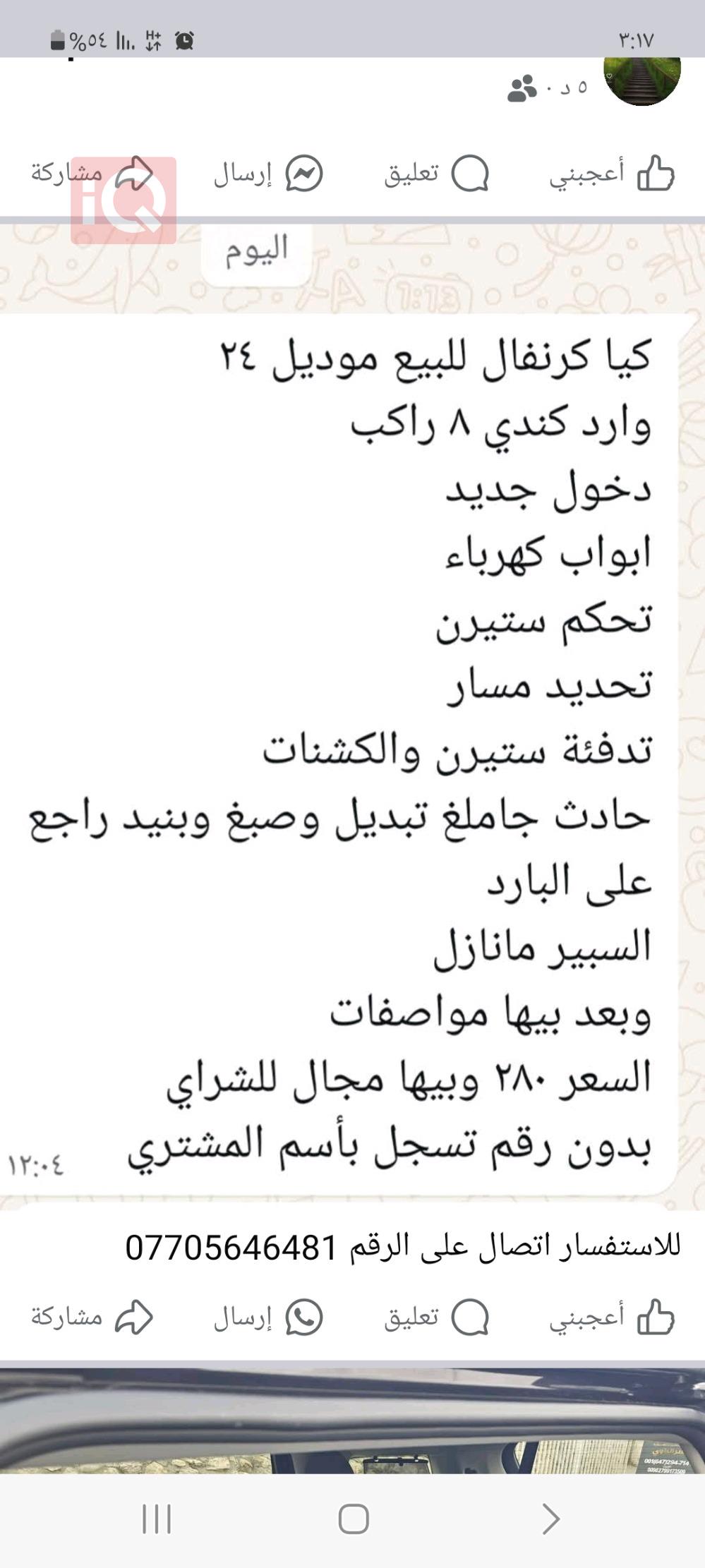 كيا كرنفال
